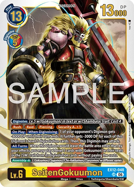 SeitenGokuumon (EX12-048)
