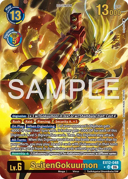 SeitenGokuumon (EX12-048_P1)